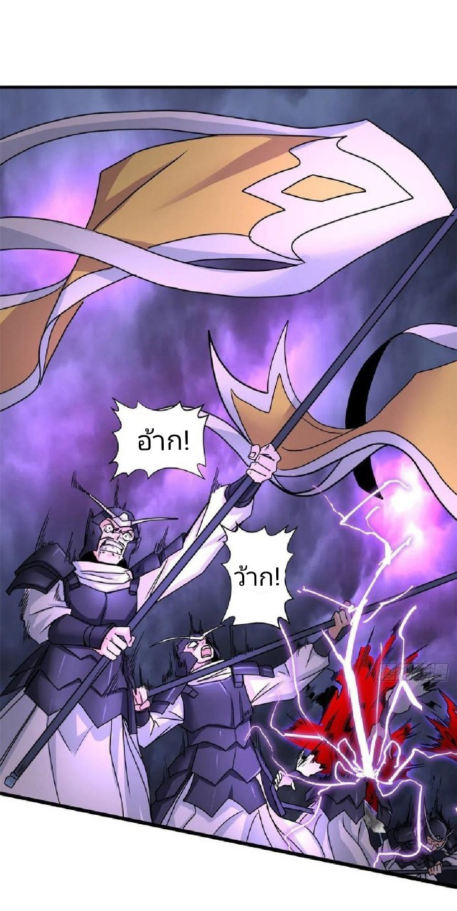 อยู่ดีดีผมก็เป็นลูกเขยราชามังกร ตอนที่ 60 หน้า 37