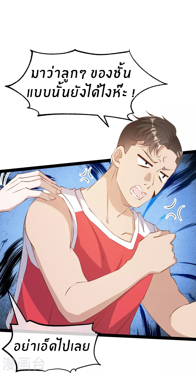 God Fisherman ตอนที่ 287 หน้า 19