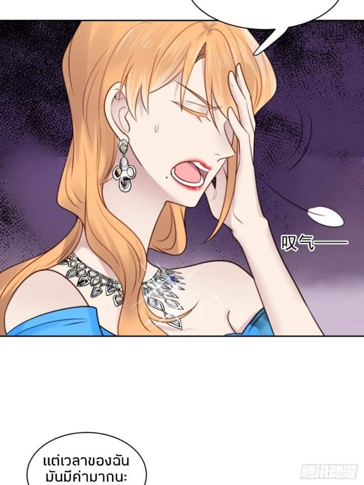 MakeUp Queen ตอนที่ 9 หน้า 32