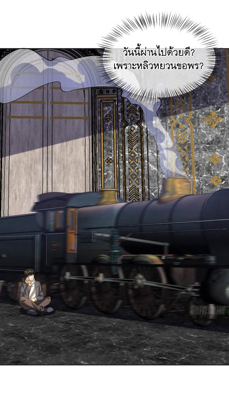 THE FIRST ORDER ตอนที่ 177 หน้า 46