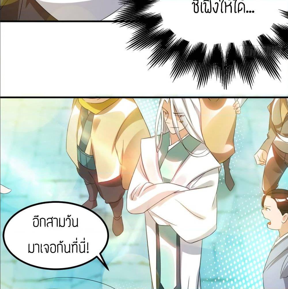 Reversal of God King ตอนที่ 30 หน้า 10