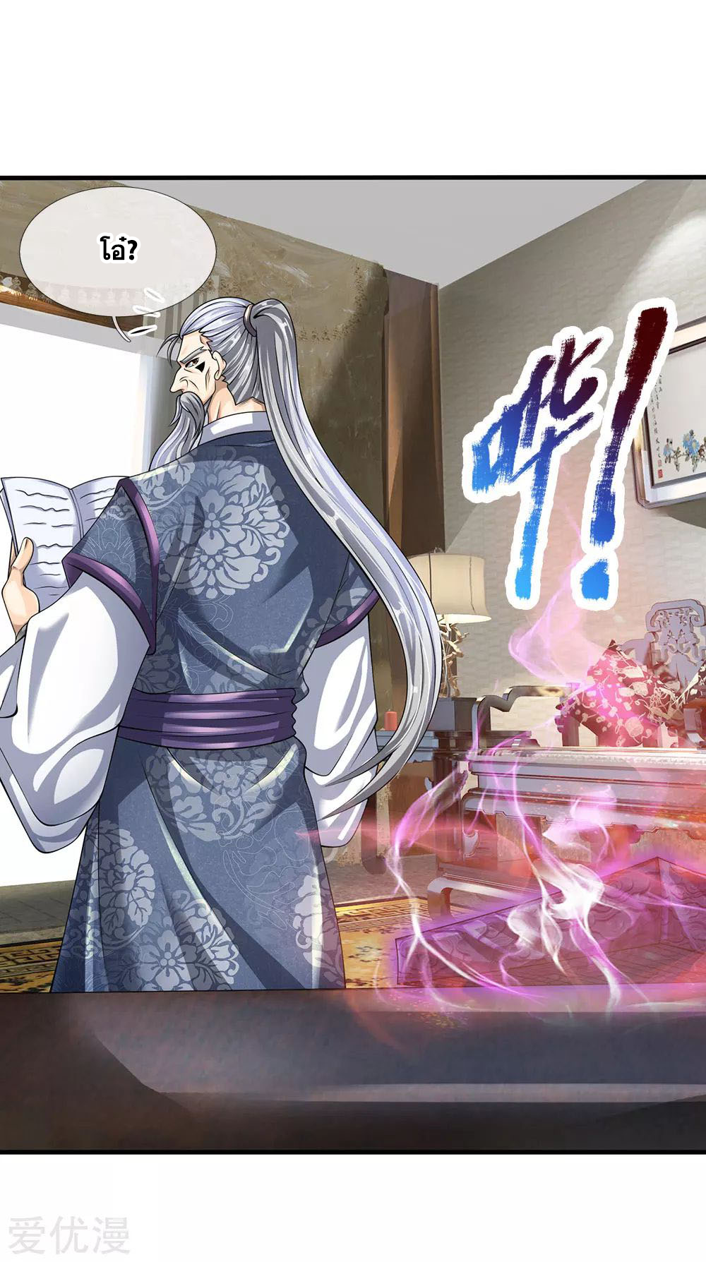 นครเซียนแห่งผู้ต่อต้านสวรรค์ ตอนที่ 142 หน้า 15