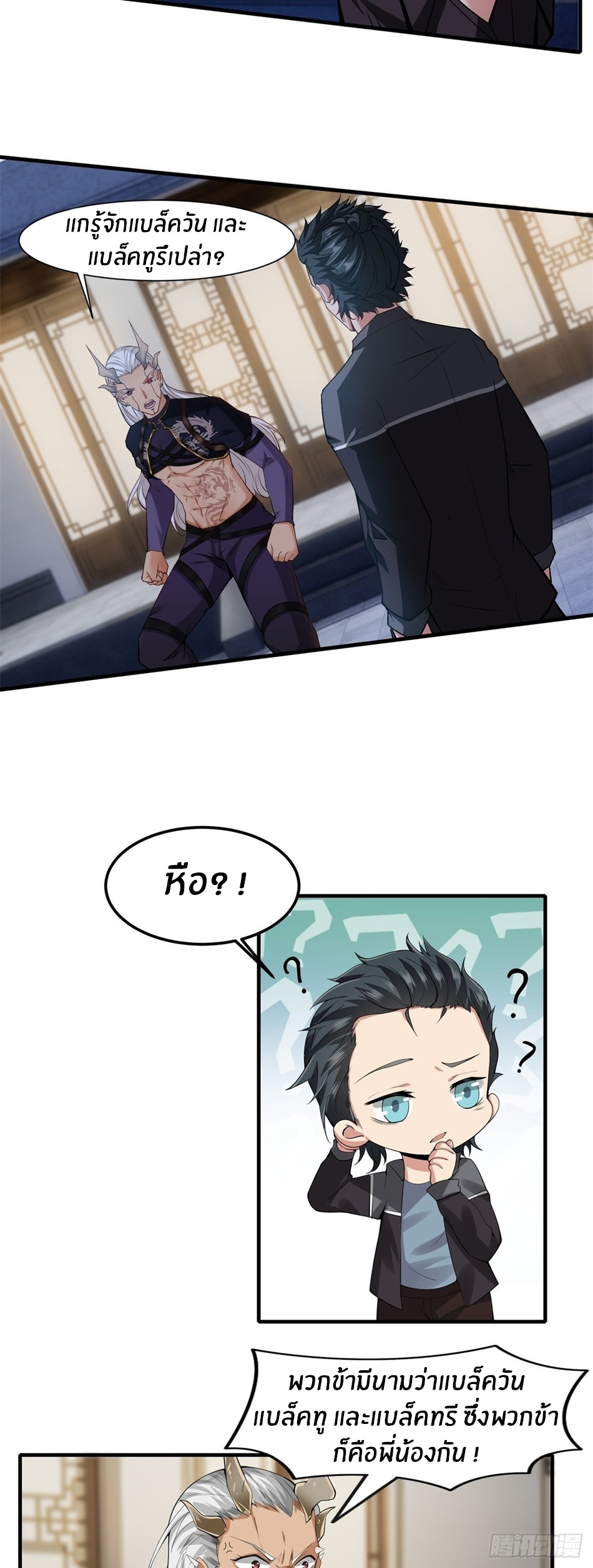 ขอล่ะอย่าเป็นที่ 1 เลย ตอนที่ 73 หน้า 16