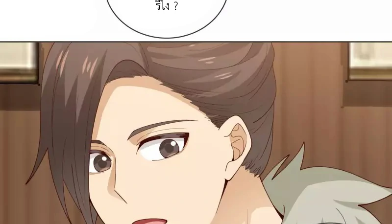 Chaos Alchemist (วิบัติการณ์เทพเซียนโอสถ) ตอนที่ 212 หน้า 25