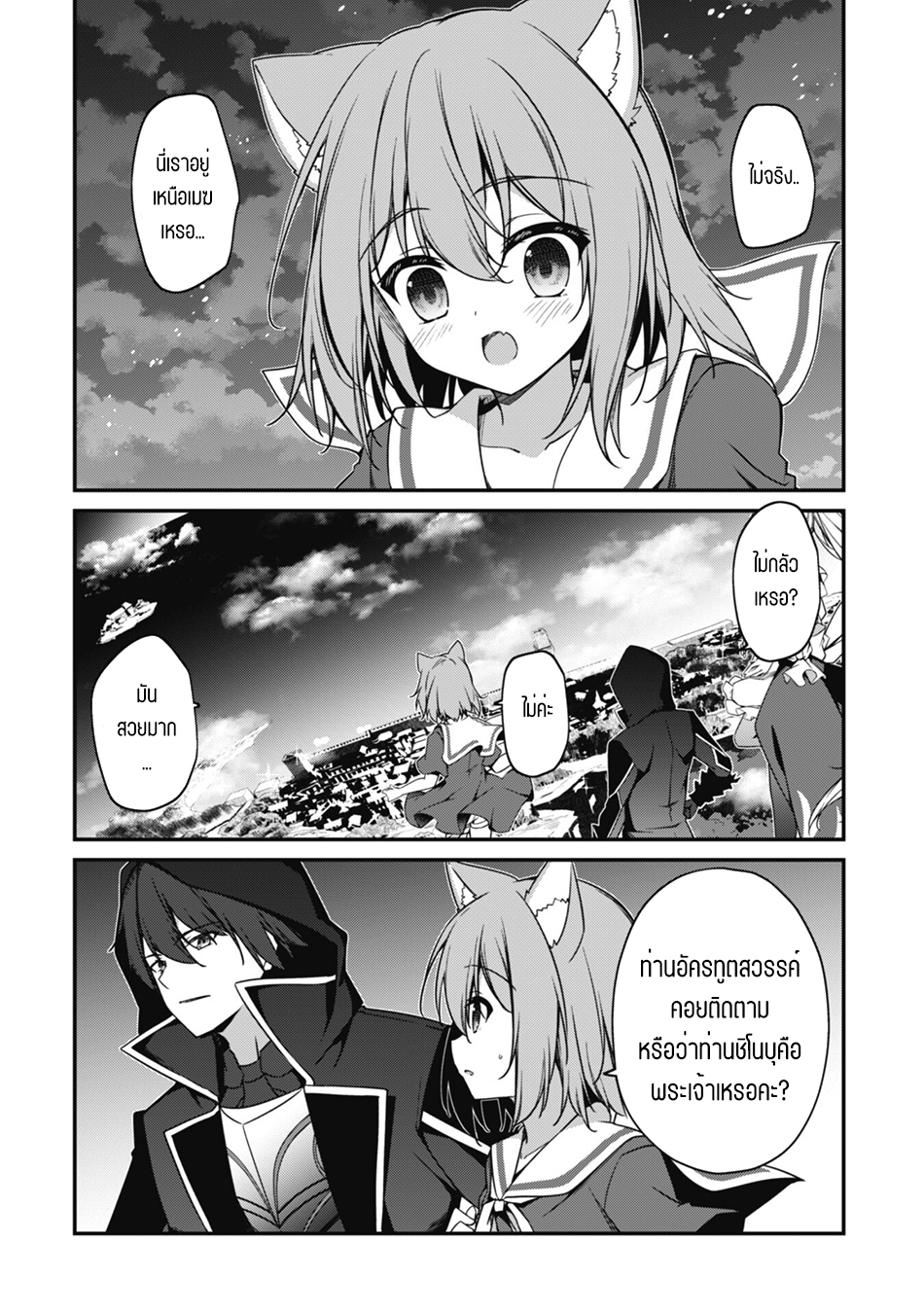 Level 1 Kara Hajimaru Shoukan Musou ตอนที่ 10 หน้า 18