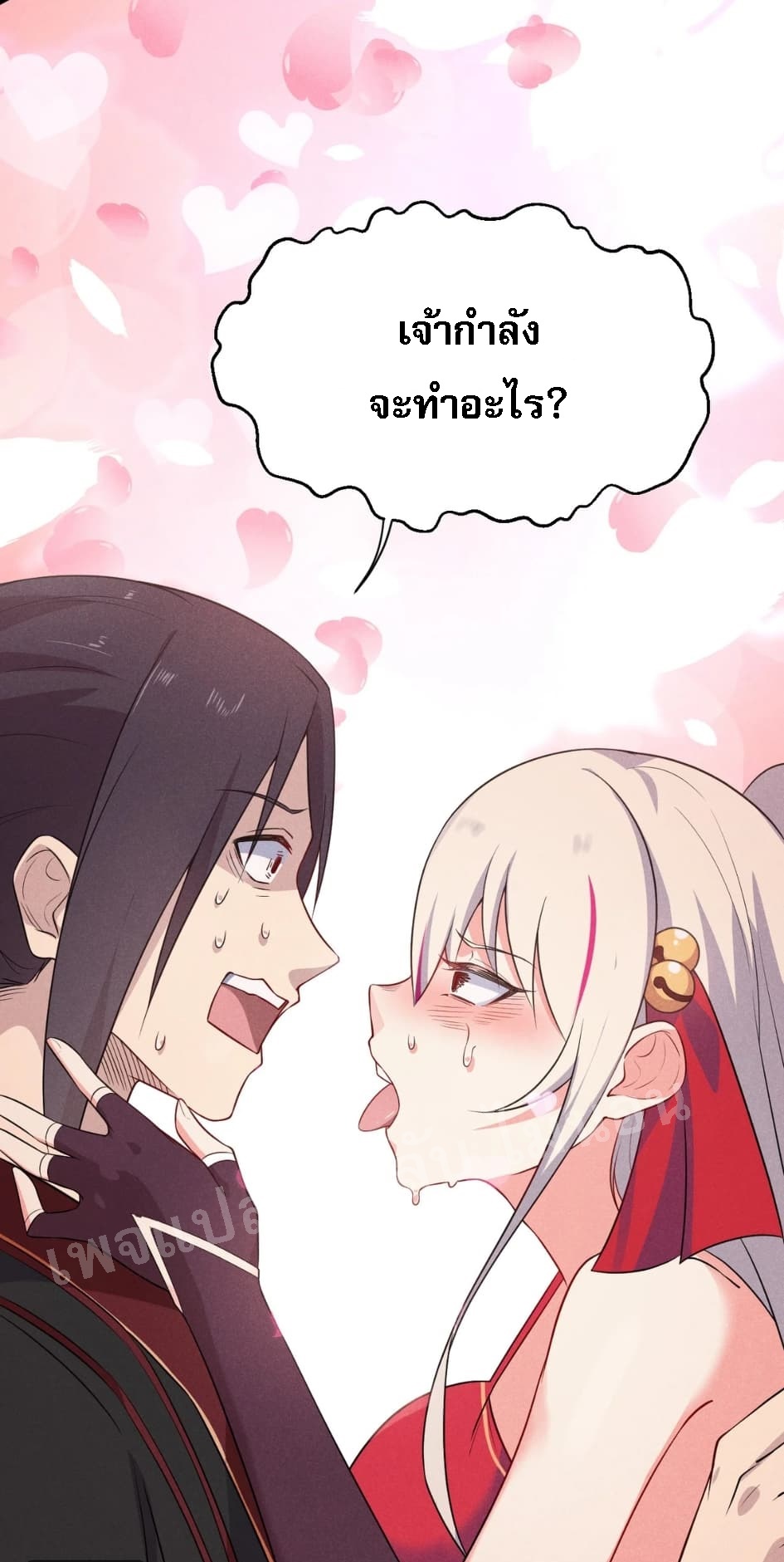 สุดยอดพ่อครัวเจ้าแห่งฮาเร็ม ตอนที่ 12 หน้า 67