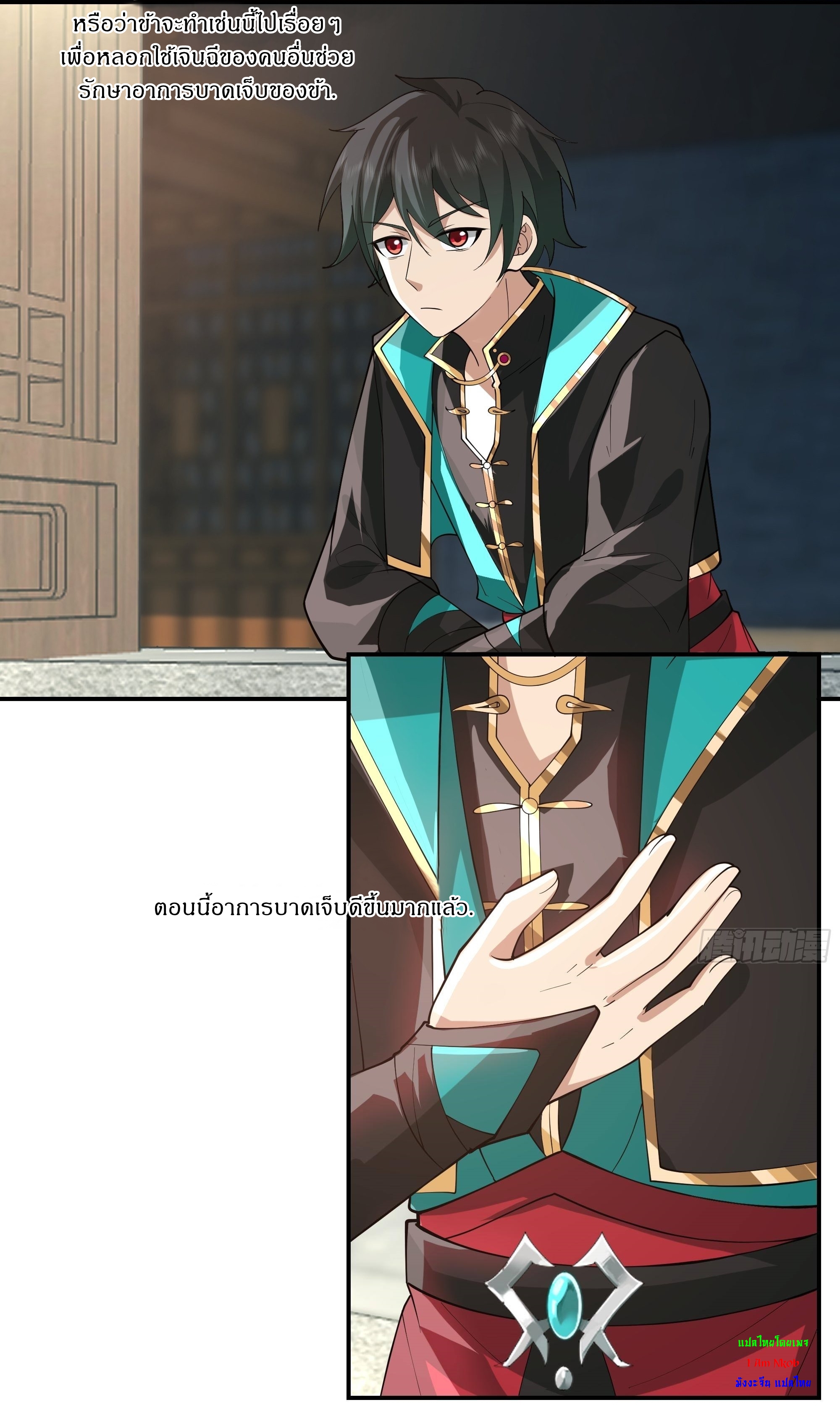 I Will Bury The Gods ข้าจะล้างบางเหล่าทวยเทพ ตอนที่ 11 หน้า 3