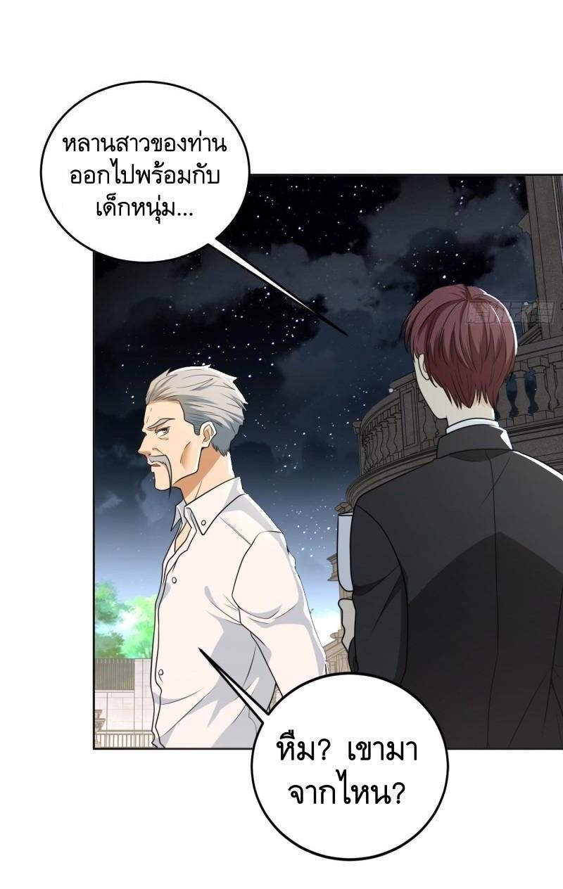 THE FIRST ORDER ตอนที่ 156 หน้า 17