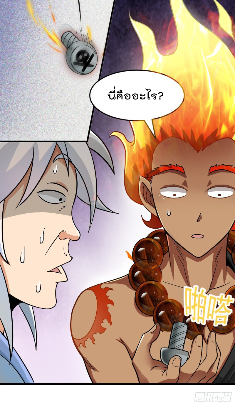 สมบัติทั้งหมดที่ข้าทิ้งไปตอนนี้กลายเป็นผู้หญิงไปซะแล้ว (ชนต้นฉบับ) ตอนที่ 1 หน้า 38