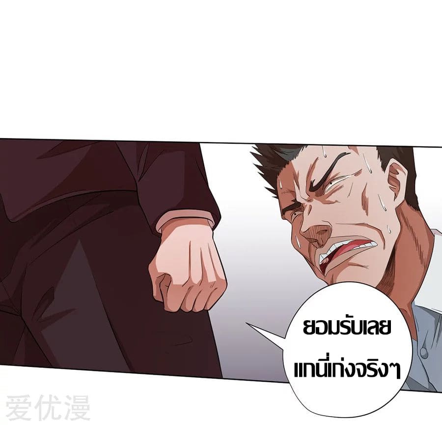 Inverse God Doctor ตอนที่ 21 หน้า 39