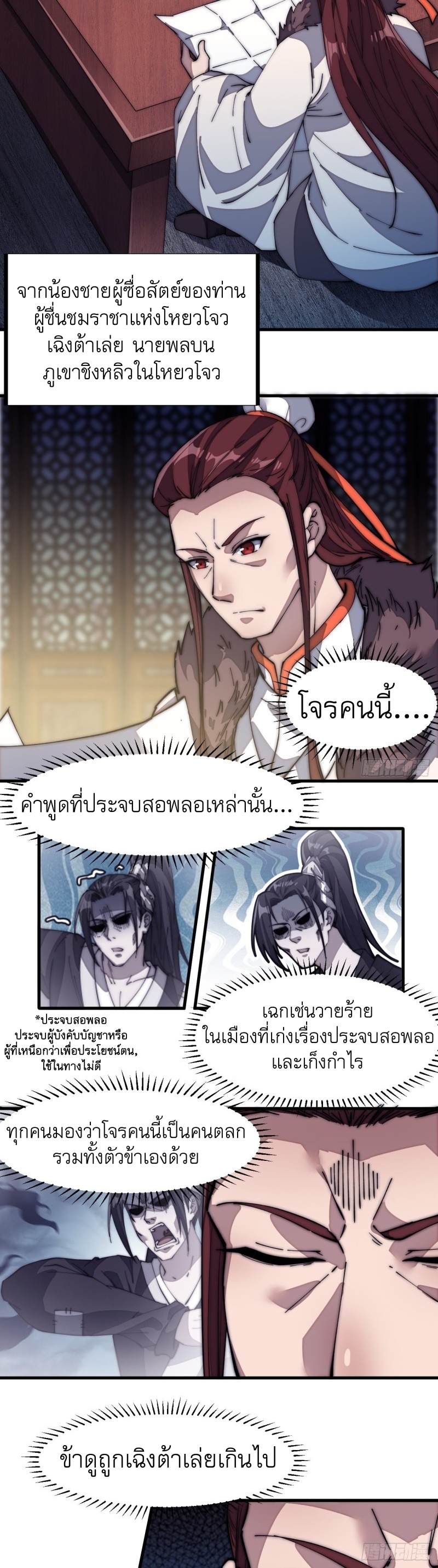 Starting a Mountain ตอนที่ 124 หน้า 15