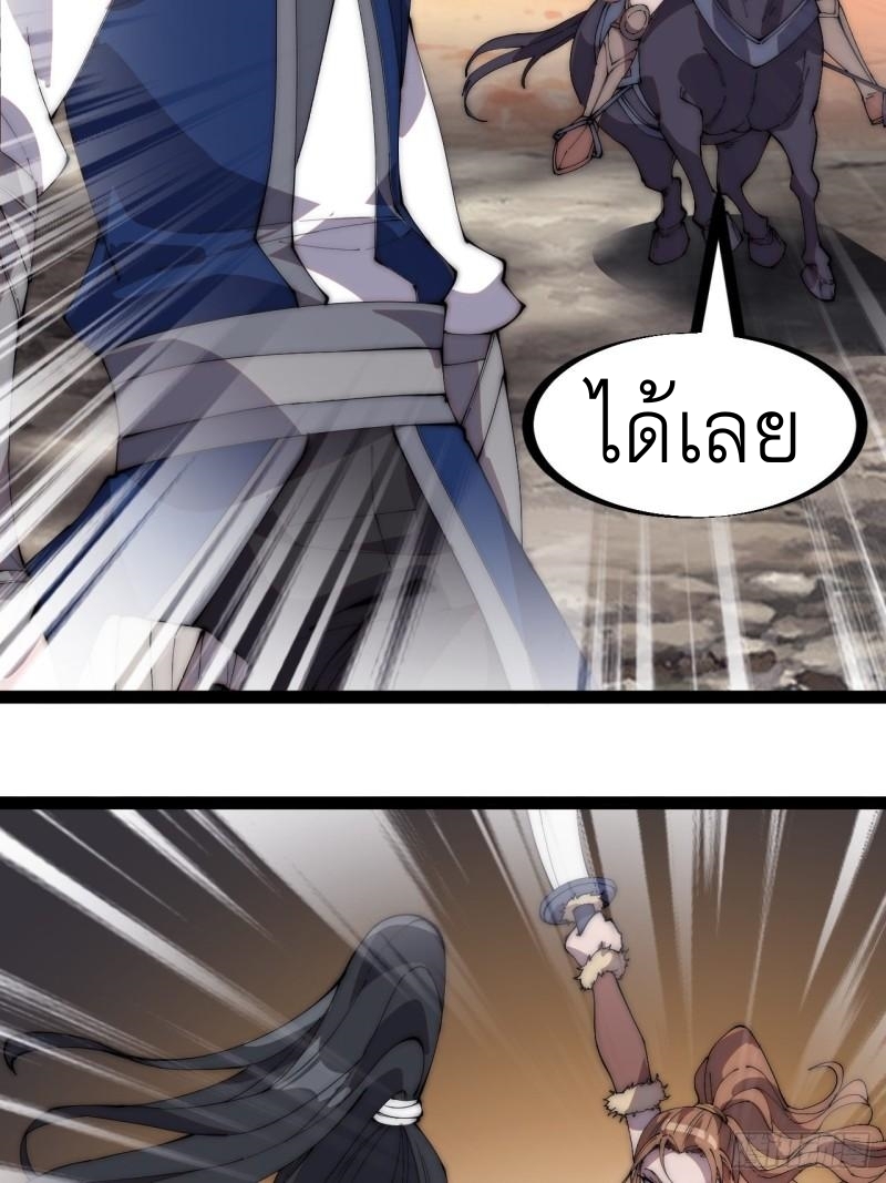 Starting a Mountain ตอนที่ 302 หน้า 11