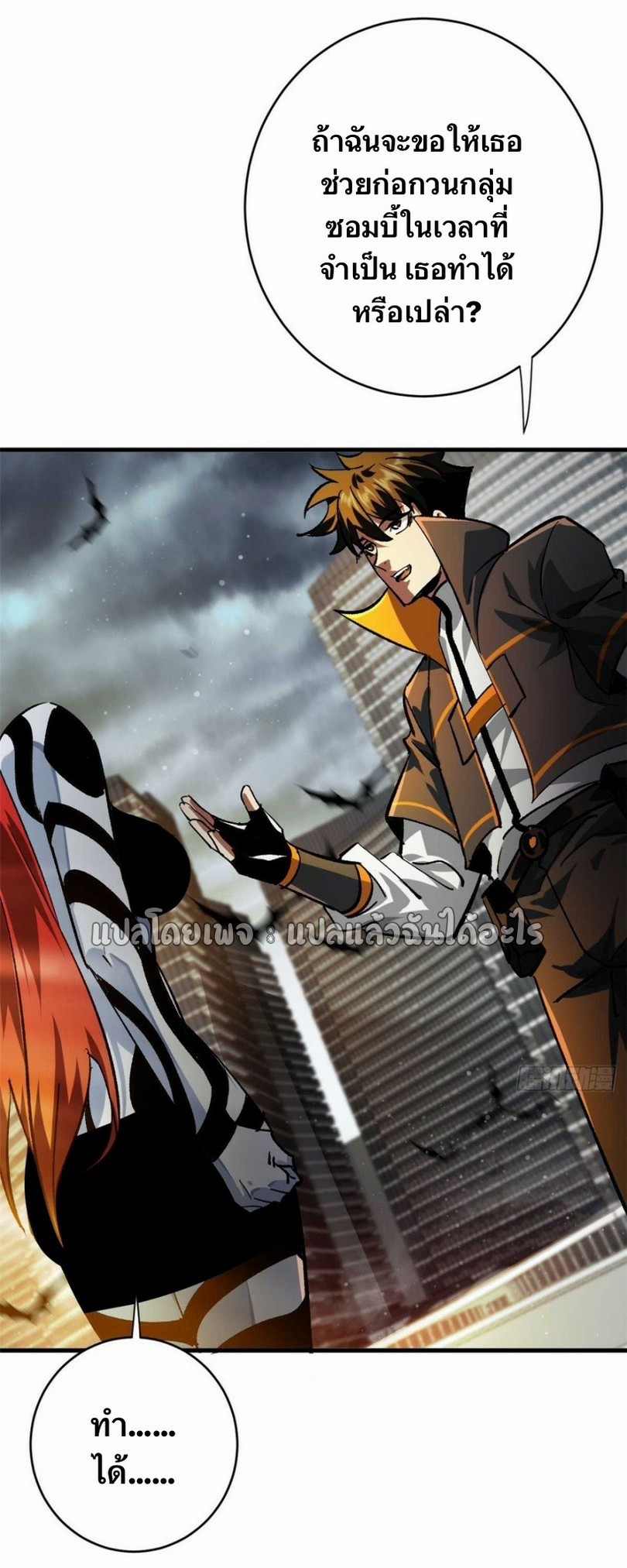 รูเล็ตเวิลด์ สุ่มไอเทมเอาชีวิตรอด ตอนที่ 193 หน้า 14