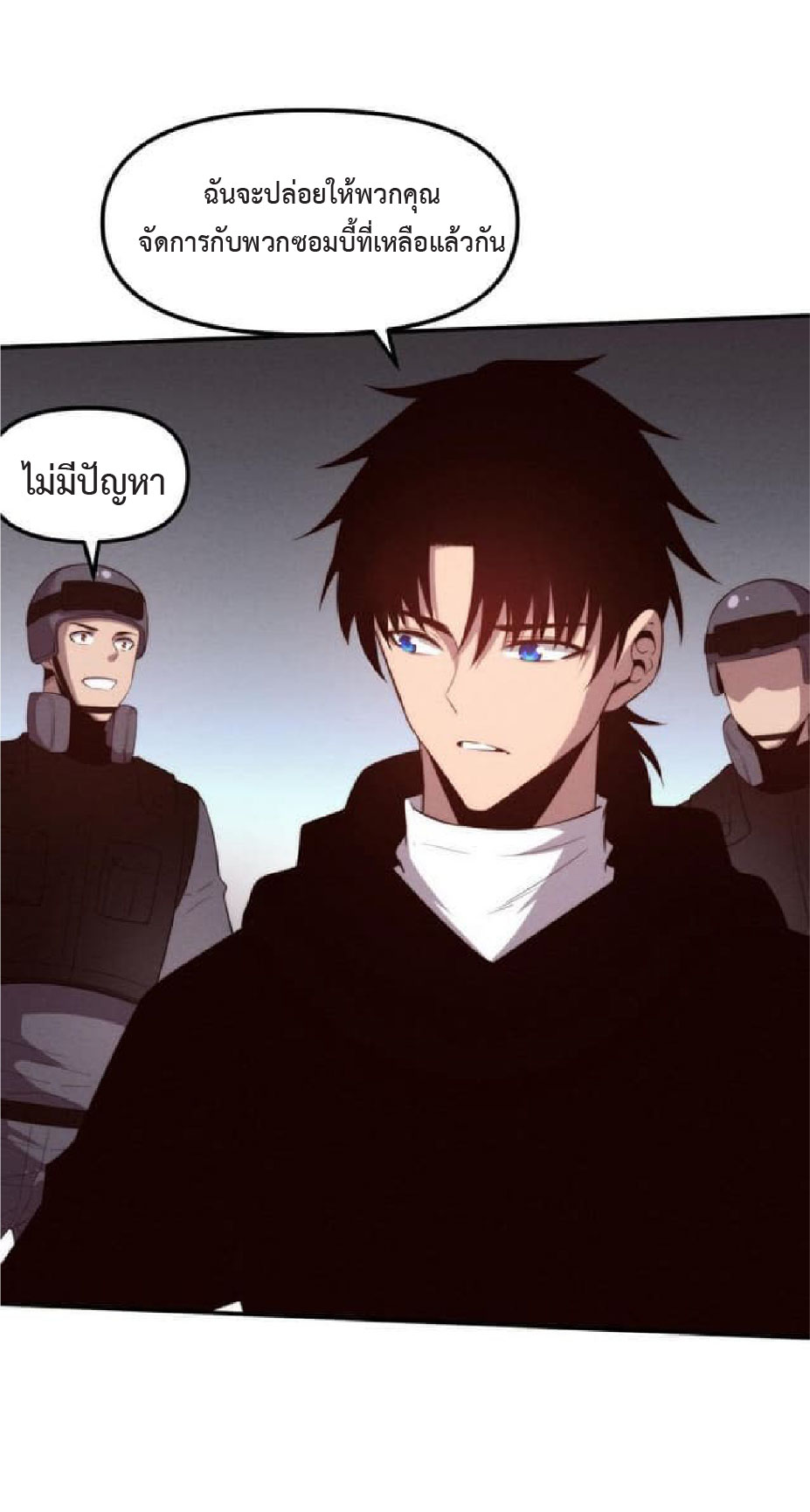 the frenzy of evolution การวิวัฒนาการที่บ้าคลั่ง ตอนที่ 79 หน้า 38