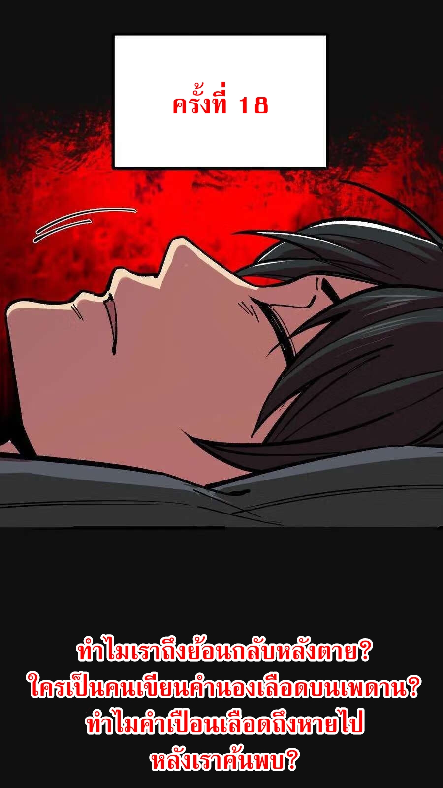 Weird And Hard To Kill? Sorry, I’m The Real Immortal ตอนที่ 3 หน้า 15