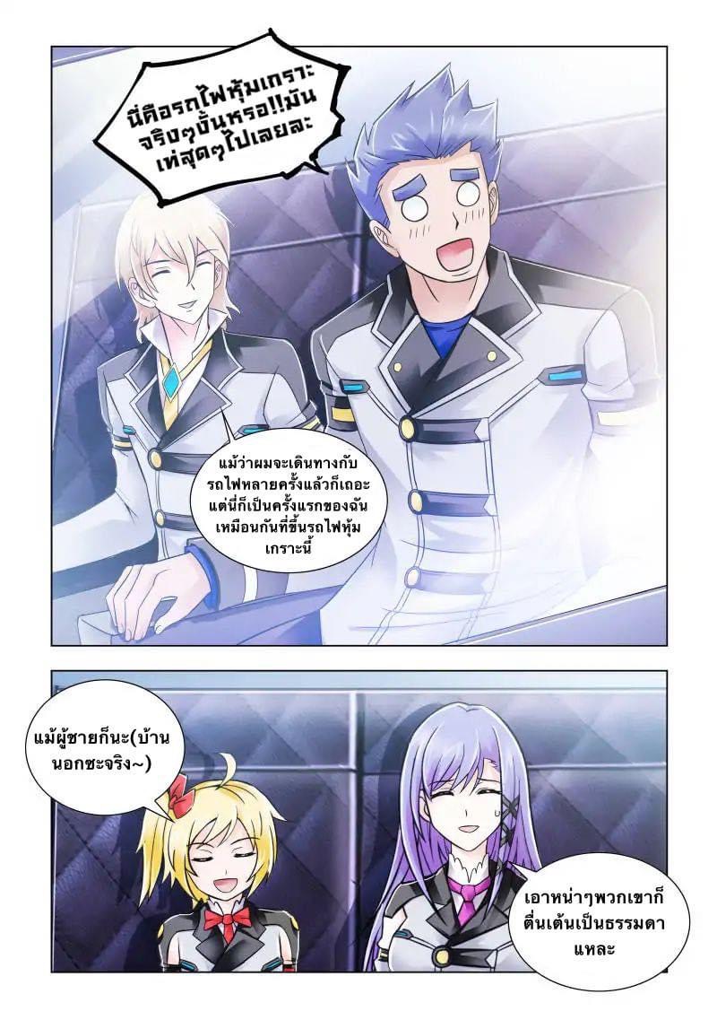 Battle frenzy ตอนที่ 75 หน้า 13