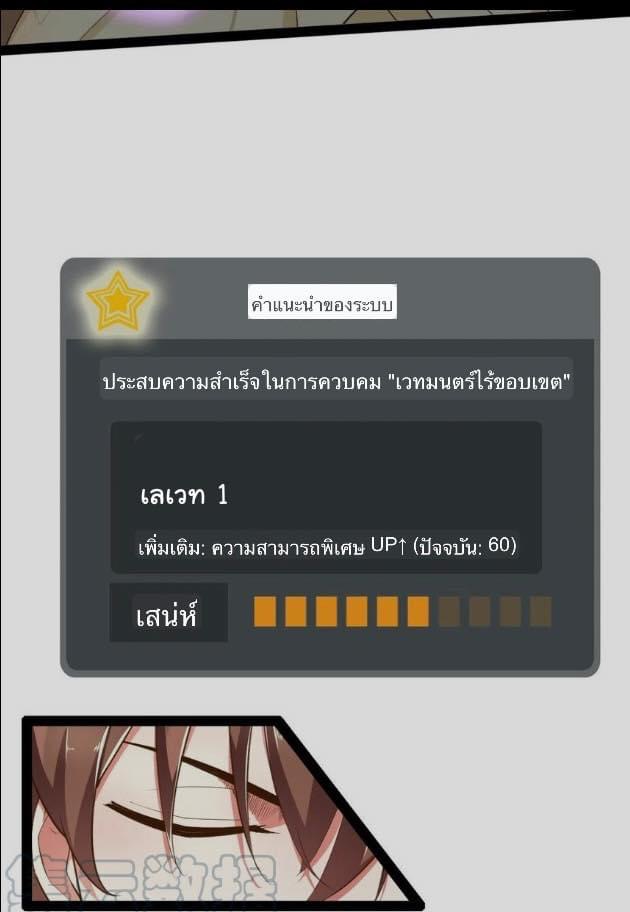 เทพนักเปิดซิง ต่างโลก (เมียร้อยคน) ตอนที่ 7 หน้า 11