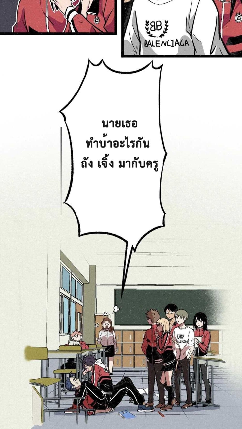 The Strong, The Few, True Cultivators on Campus : วิทยาเขตผู้ฝึกฝนวิญญาณที่แท้จริง ตอนที่ 3 หน้า 4