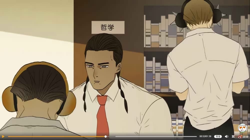 Nan Hao & Shang Feng ตอนที่ 33 หน้า 19