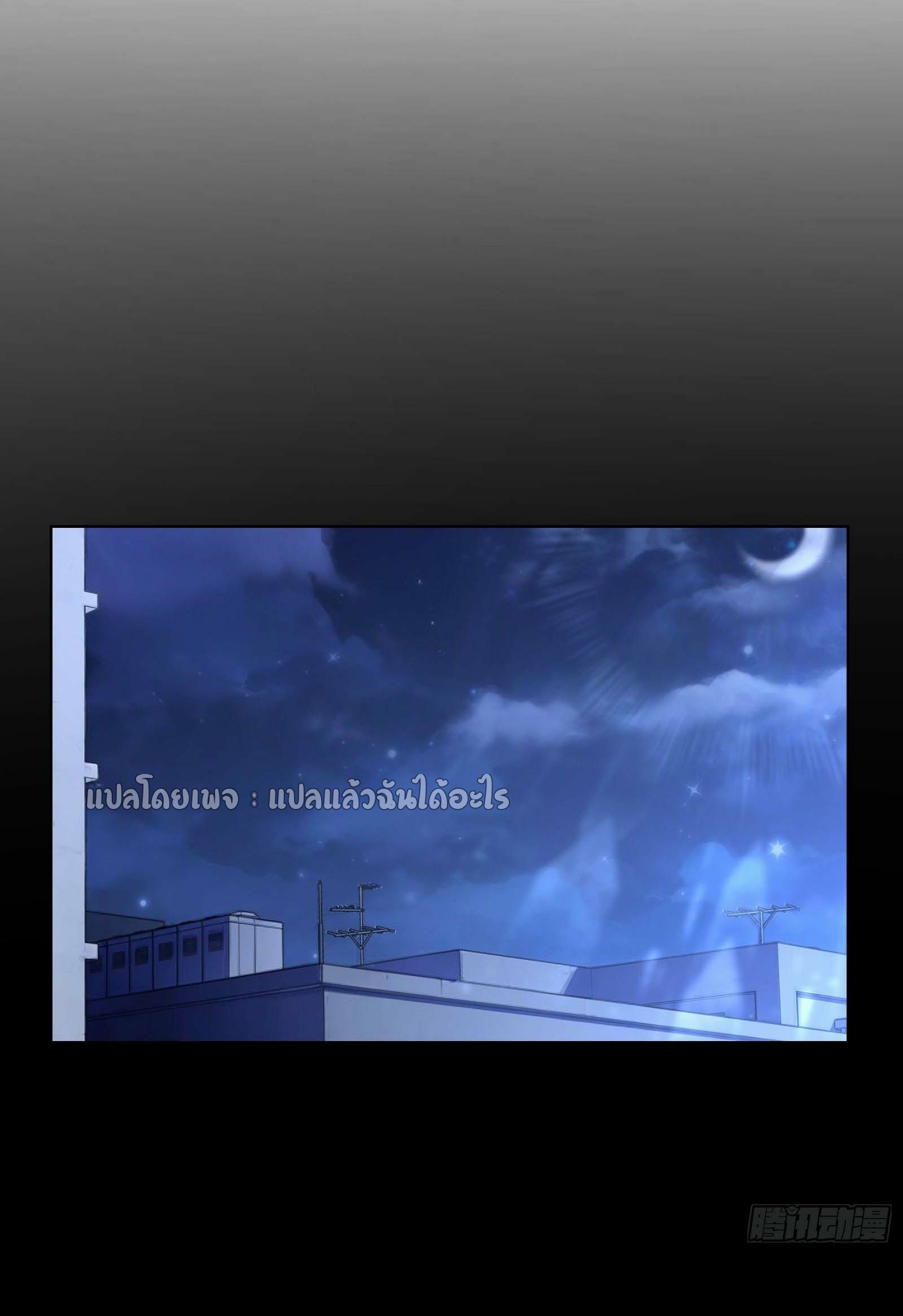 ระบบสุ่มการ์ดอัญเชิญสาวสวย ตอนที่ 2 หน้า 43