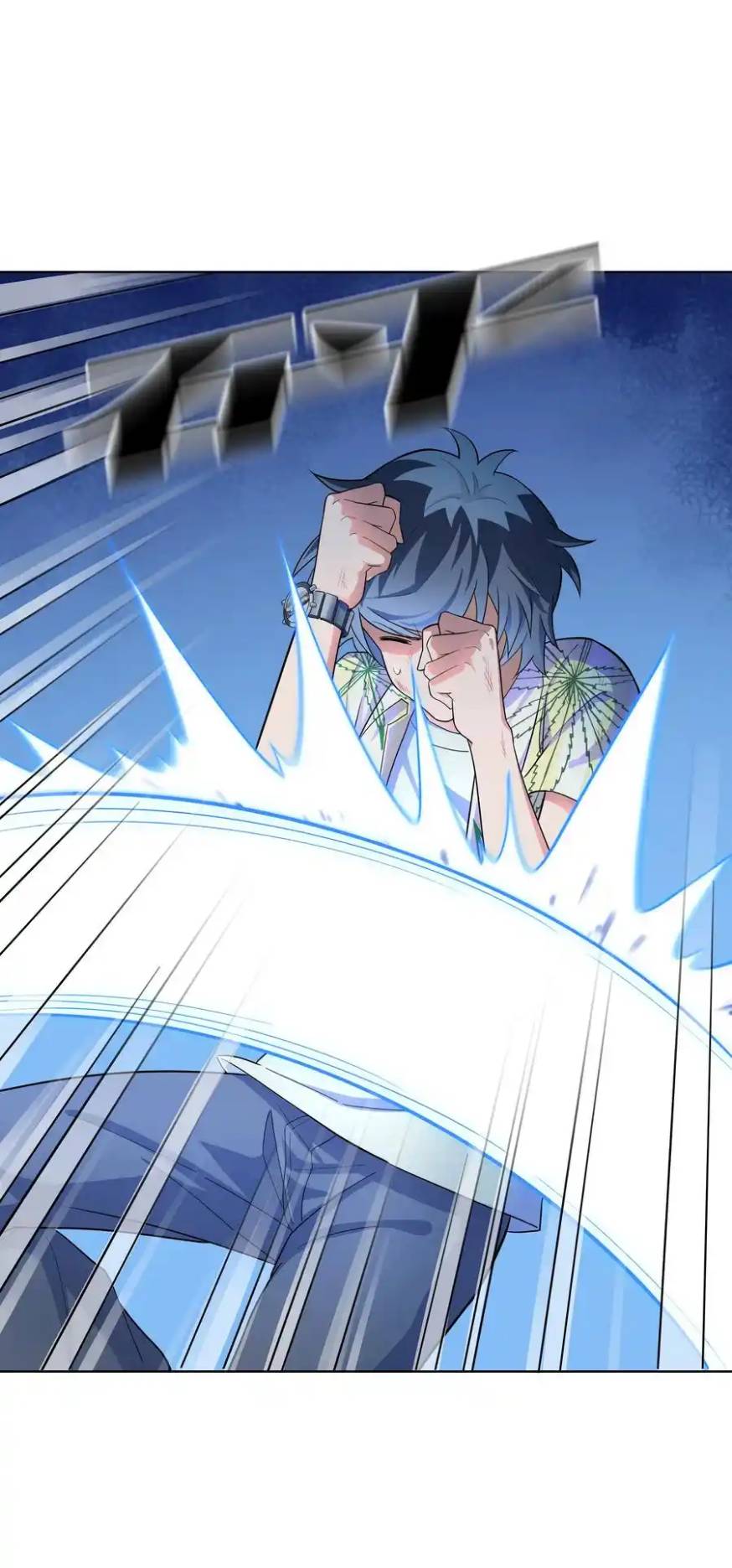 There Will Always Be Someone To Disturb My AFK Life ตอนที่ 20 หน้า 39