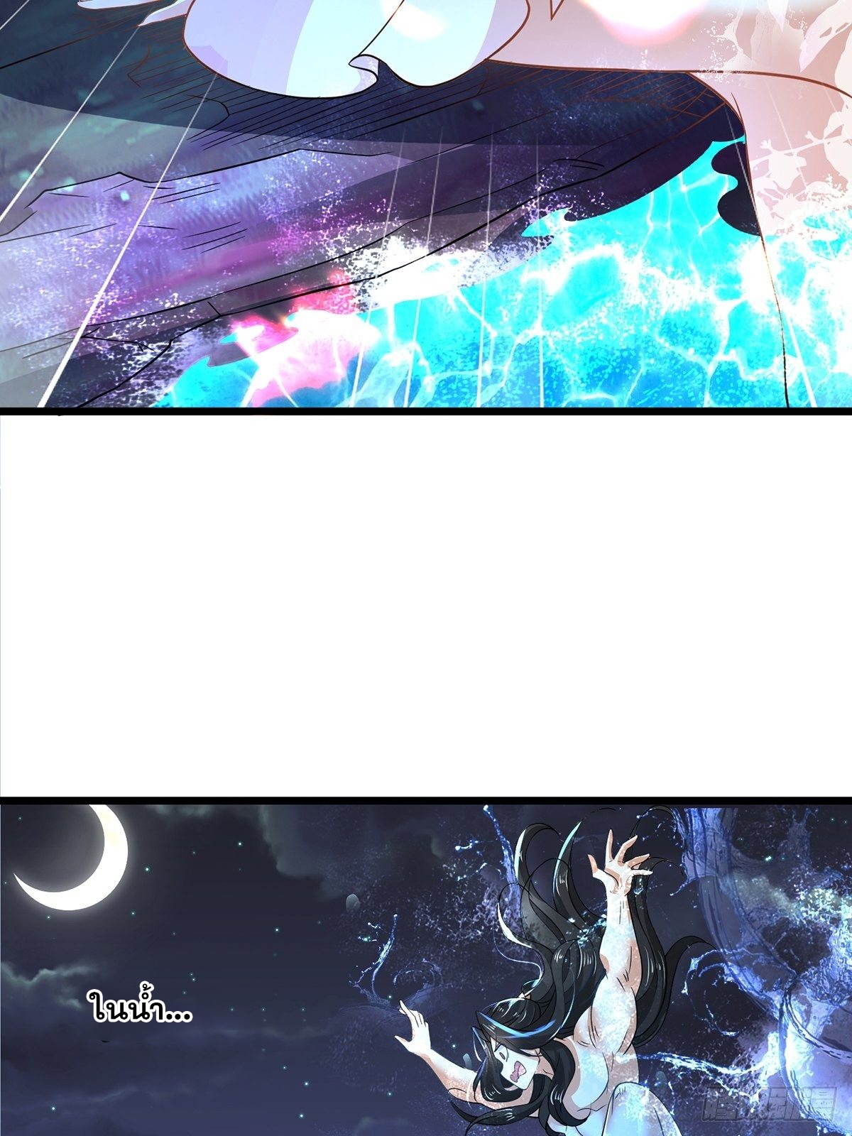 เทพกระบี่มรณะ (ชนจีน) ตอนที่ 59 หน้า 50