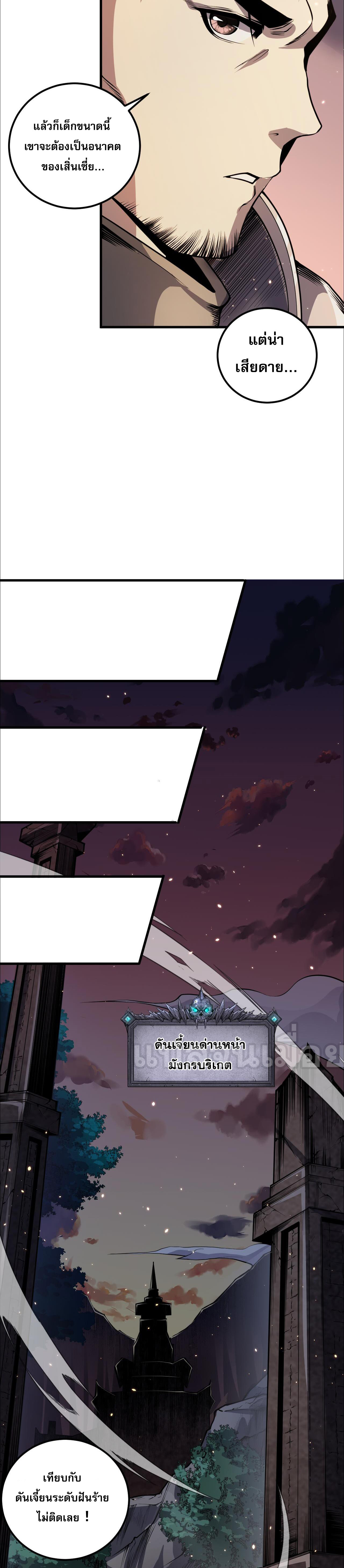 เนโครแมนเซอร์! ฉันคือภัยพิบัติล้างโลก! ตอนที่ 35 หน้า 34