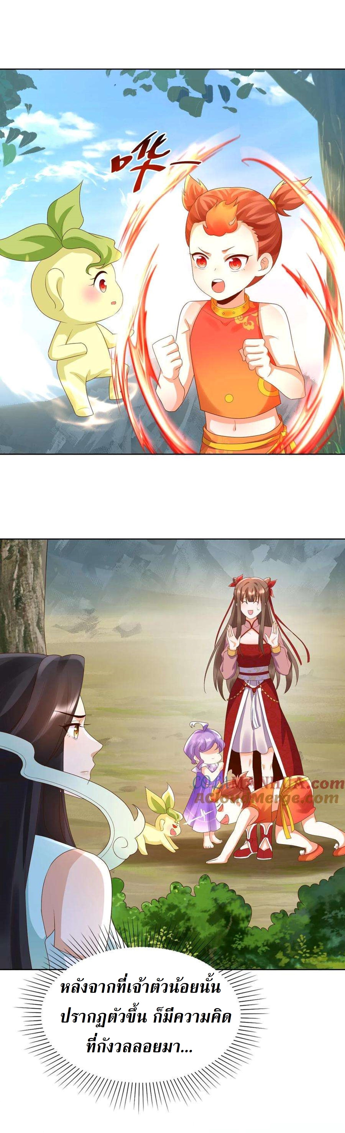 ปีศาจที่ไร้เทียมทานในโลก ตอนที่ 246 หน้า 7