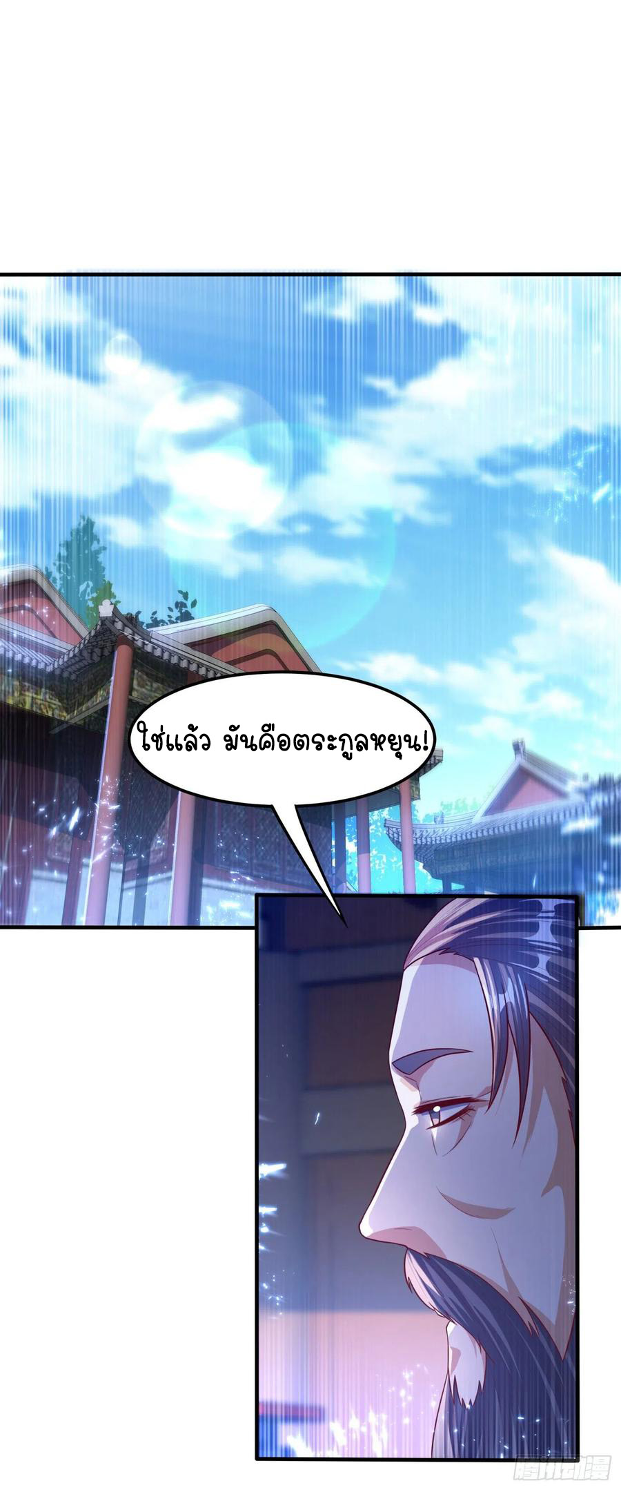 Wu ni ตอนที่ 79 หน้า 19