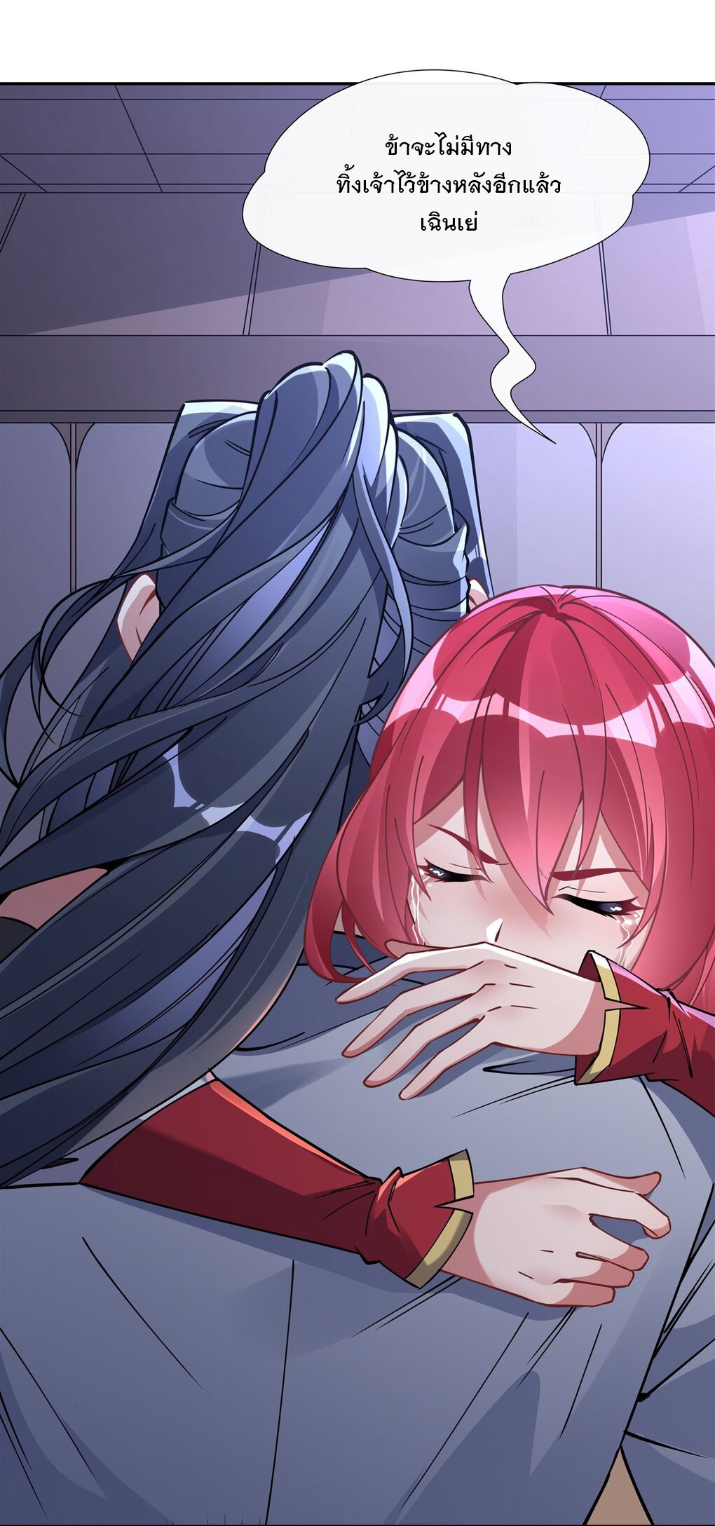 ศิษย์ของข้าล้วนมีอนาคตที่ยิ่งใหญ่ (ชนจีน) ตอนที่ 134 หน้า 4