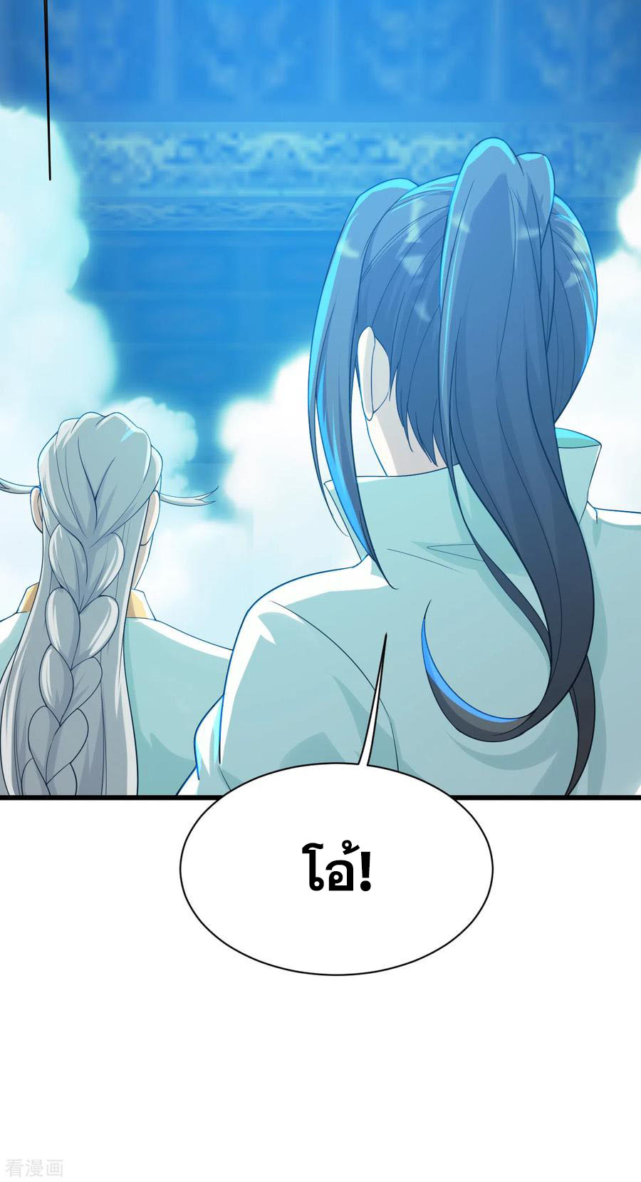 เทพอสูรสยบฟ้า ตอนที่ 140 หน้า 17