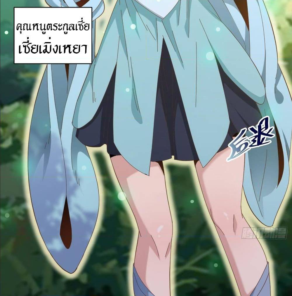 Peerless Martial Arts Everlasting : จักรพรรดินิรันดร์กาล ตอนที่ 13 หน้า 9