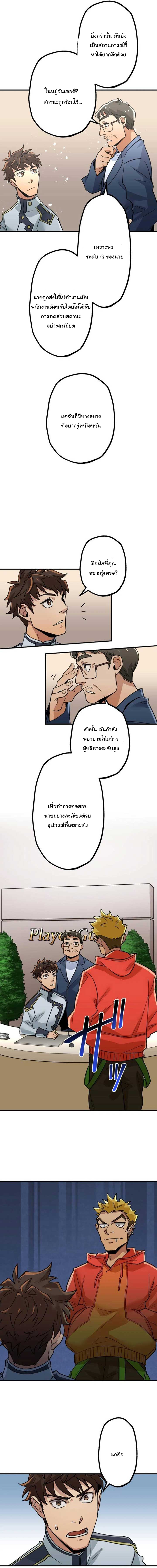 พนักงานต้อนรับที่แข็งแกร่งที่สุดของสมาคม ตอนที่ 4 หน้า 14