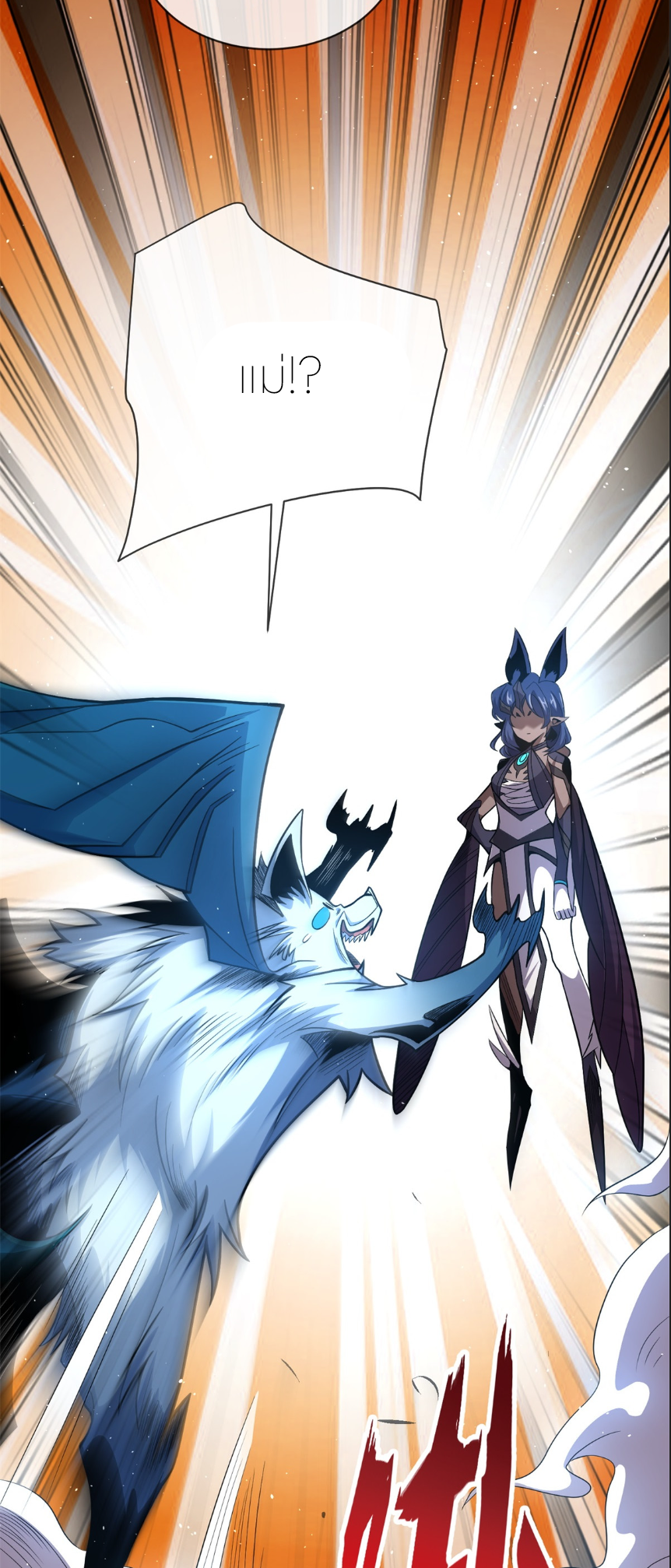 ระบบเติมเงิน คืนให้พิเศษกับตอนตาย ตอนที่ 5 หน้า 45