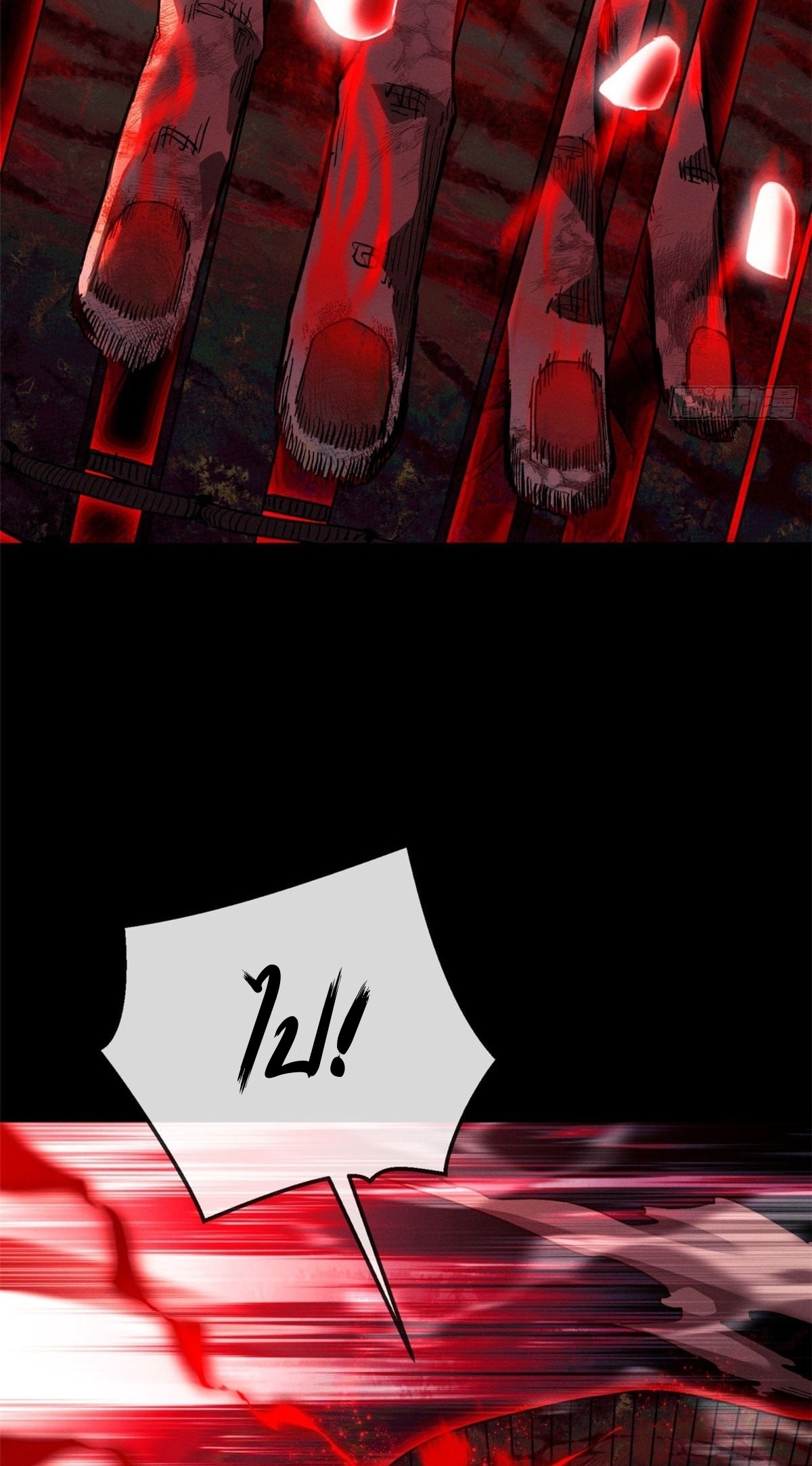 Dao of the Bizarre Immortal เซียนพิกล คนวิปลาส ตอนที่ 83 หน้า 13