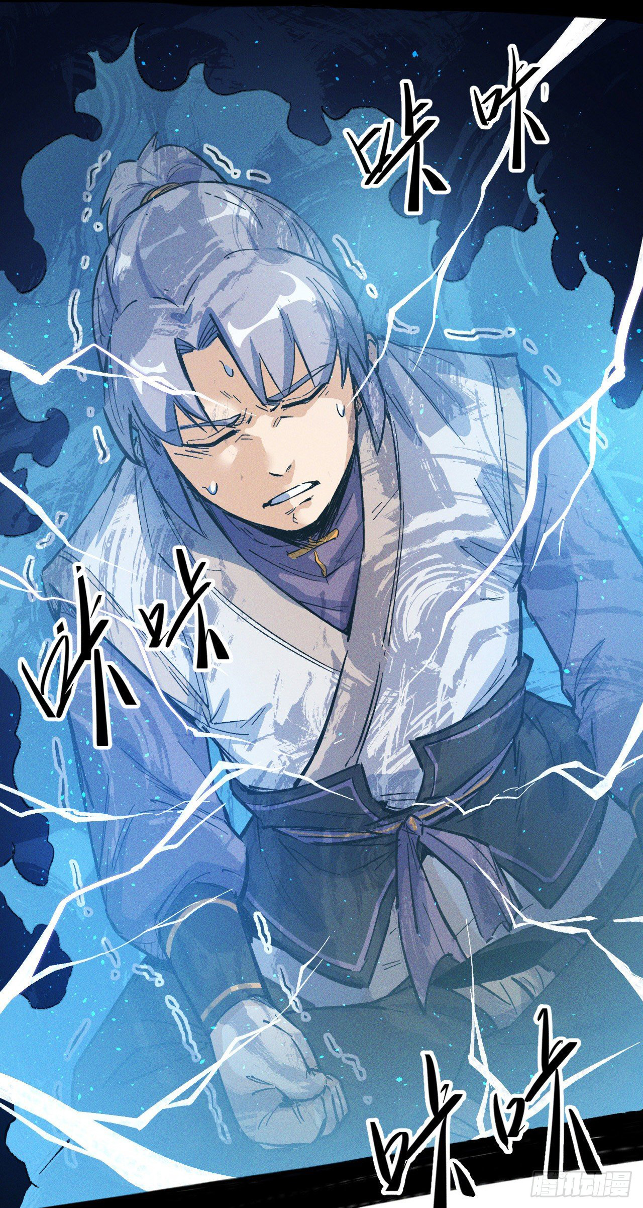 ตูข้านี่แหละเทพ (ทันจีน) ตอนที่ 2 หน้า 63