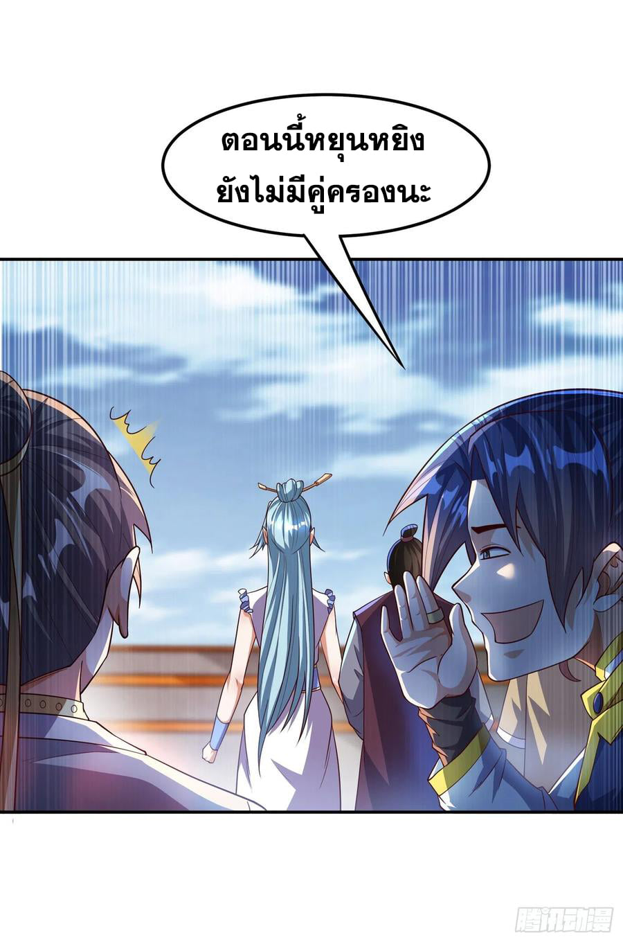 Wu ni ตอนที่ 153 หน้า 20