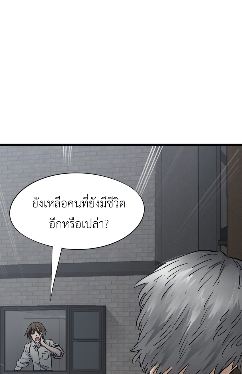 ช่างกล วันสิ้นโลก (Apocalypse Mechanic) ตอนที่ 7 หน้า 53