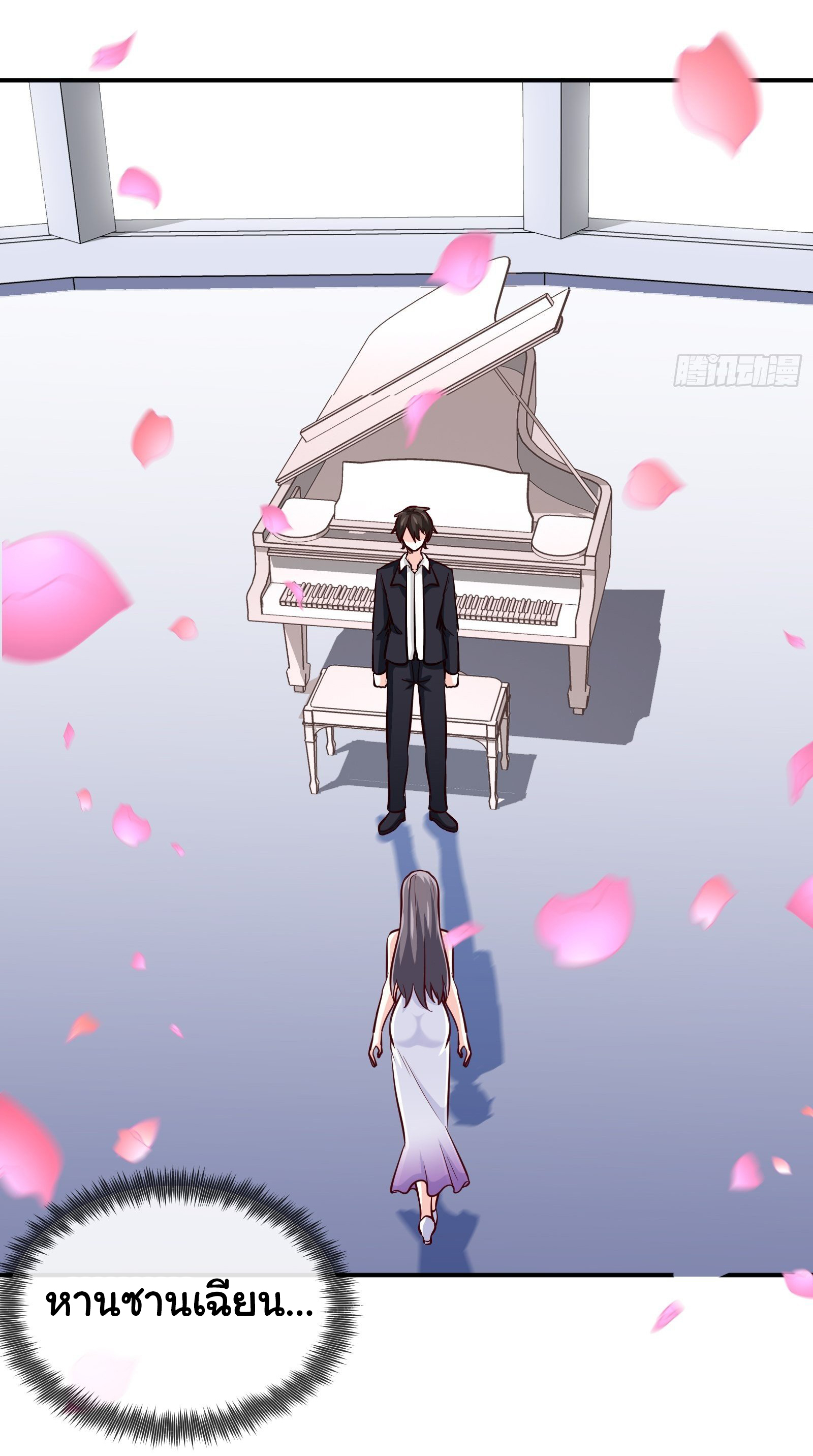 ฉันนี่แหละ "หานซานเฉียน" ตอนที่ 13 หน้า 6