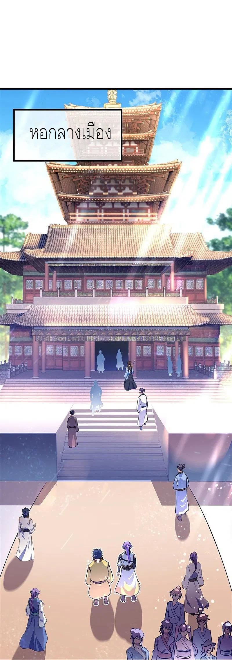 peerless battle spirit ตอนที่ 407 หน้า 9