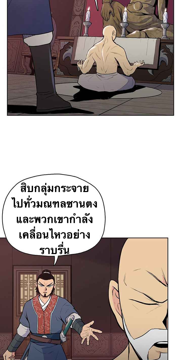 The God Of War ตอนที่ 21 หน้า 24