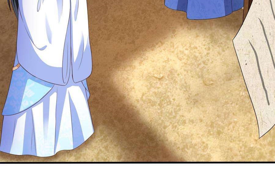 ปีศาจที่ไร้เทียมทานในโลก ตอนที่ 23 หน้า 33