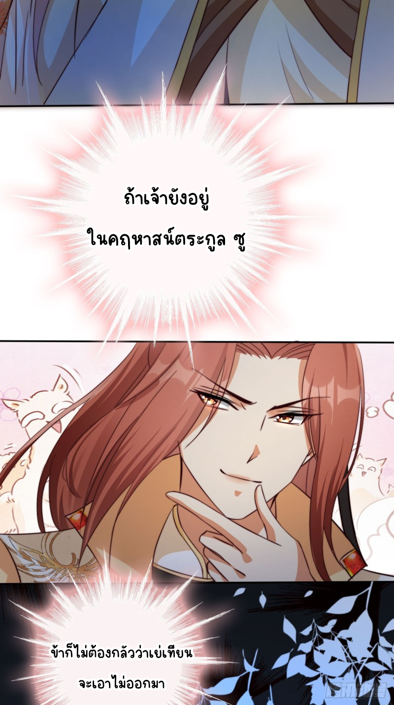 ระบบแย่งชิงโชคลาภ ตอนที่ 5 หน้า 13