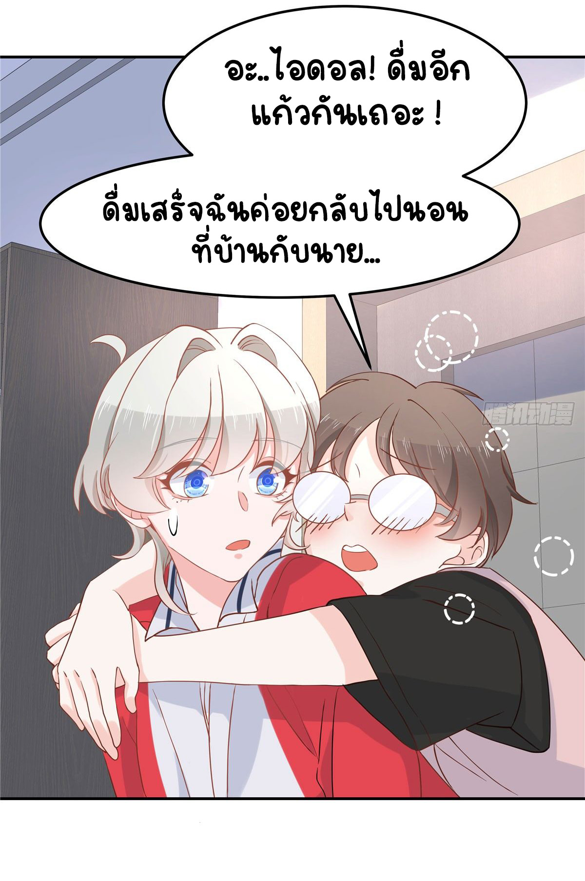 เจ้าชายโรงเรียนแห่งชาติเป็นเด็กผู้หญิง ตอนที่ 70 หน้า 27