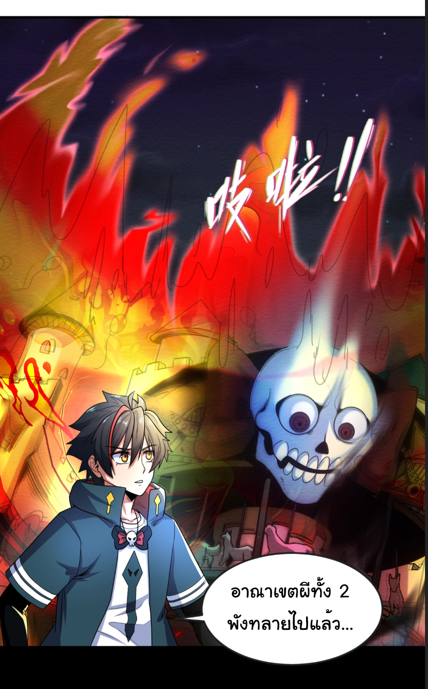 Junior Brother Demon Sovereign is too devoted ตอนที่ 109 หน้า 11