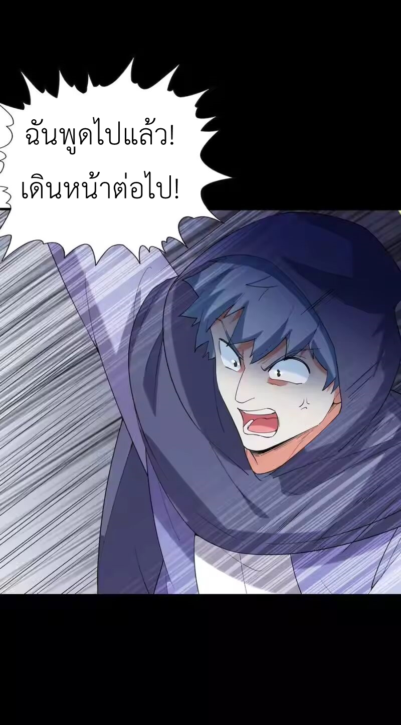 My Harem Is Entirely Female Demon Villains ตอนที่ 143 หน้า 35