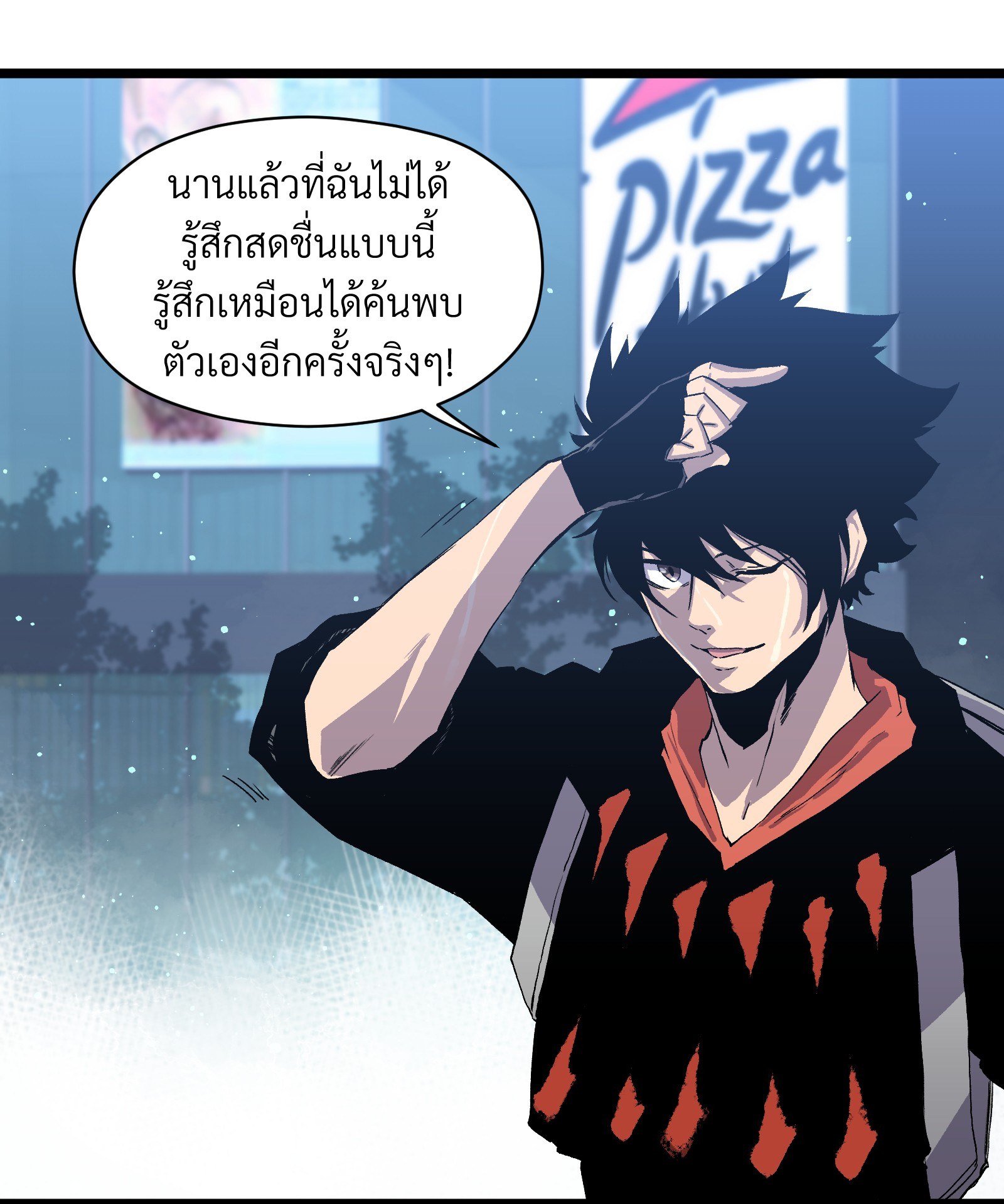 บริษัทจัดส่งในวันสิ้นโลก ตอนที่ 4 หน้า 8