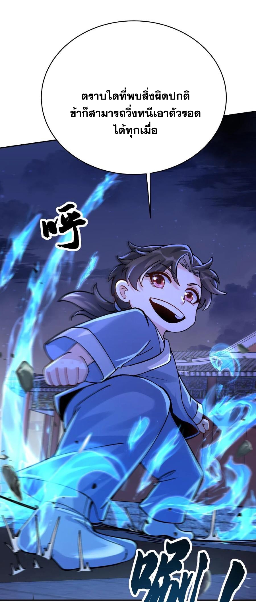 The Villain of Destiny วายร้ายแห่งโชคชะตา! ตอนที่ 4 หน้า 28
