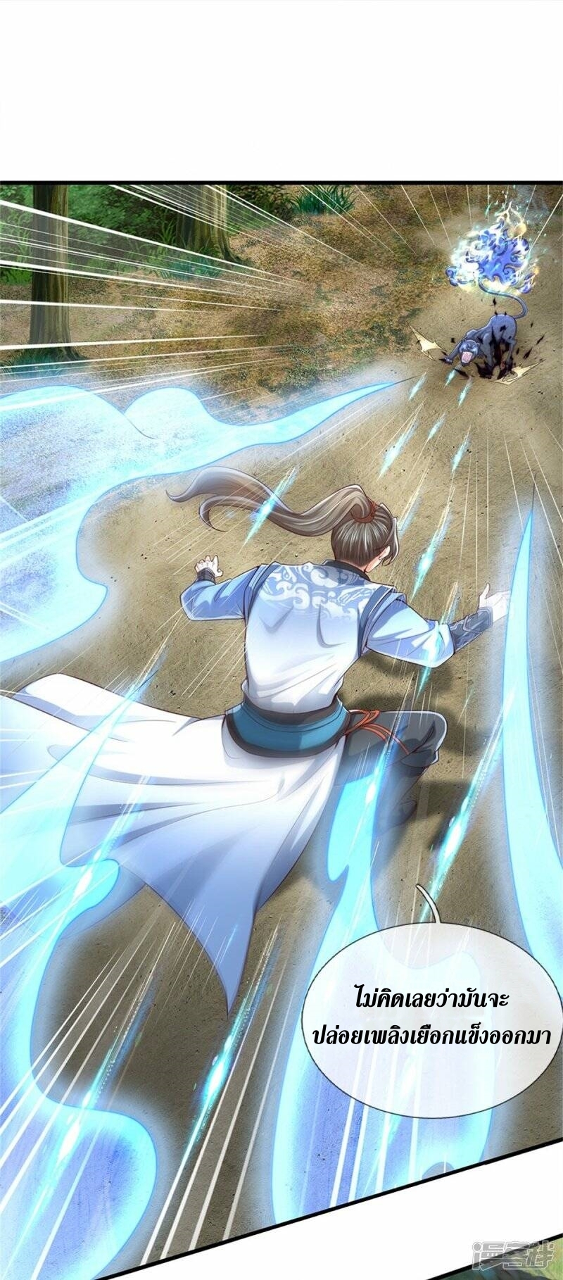 Sky Sword God ตอนที่ 111 หน้า 28