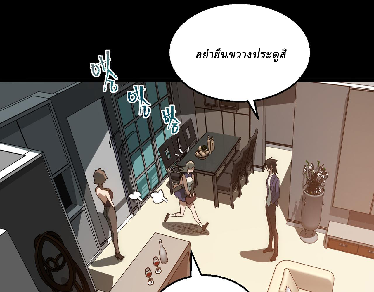 I created an Urban Legend ตอนที่ 31 หน้า 93